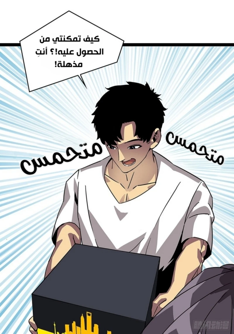 Read It All Starts With Playing Game Seriously AR Manga Online