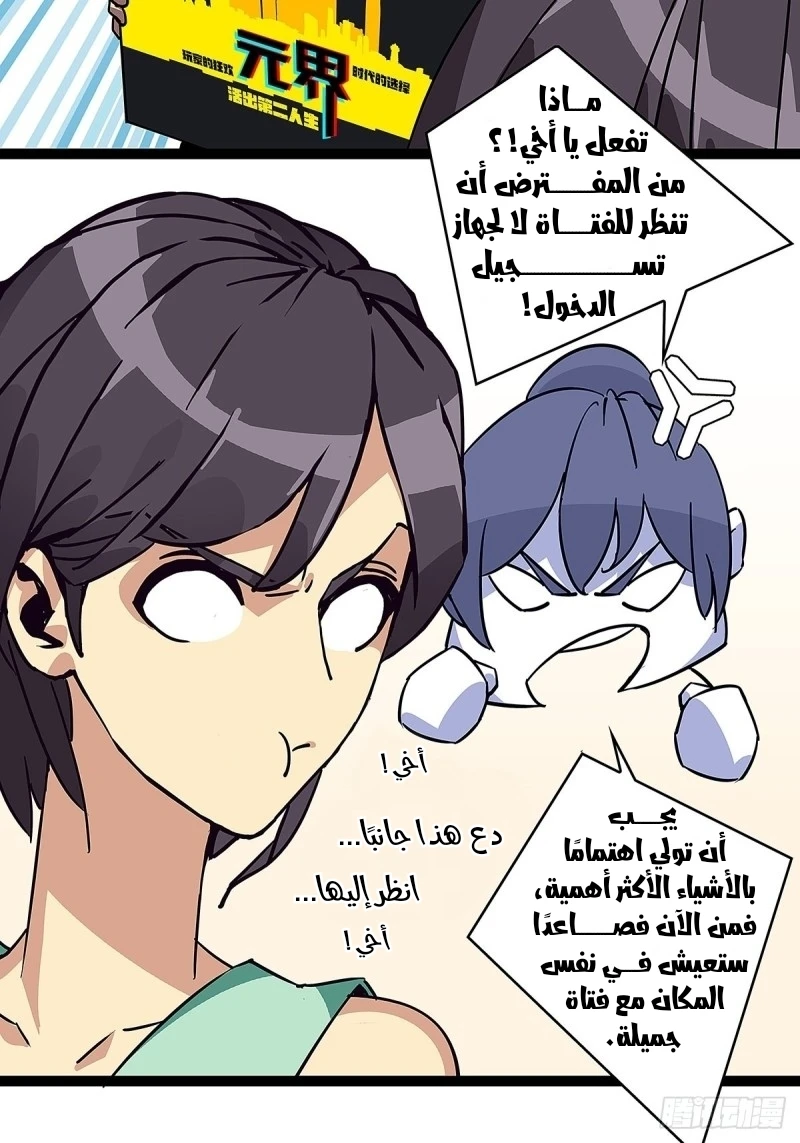 Read It All Starts With Playing Game Seriously AR Manga Online