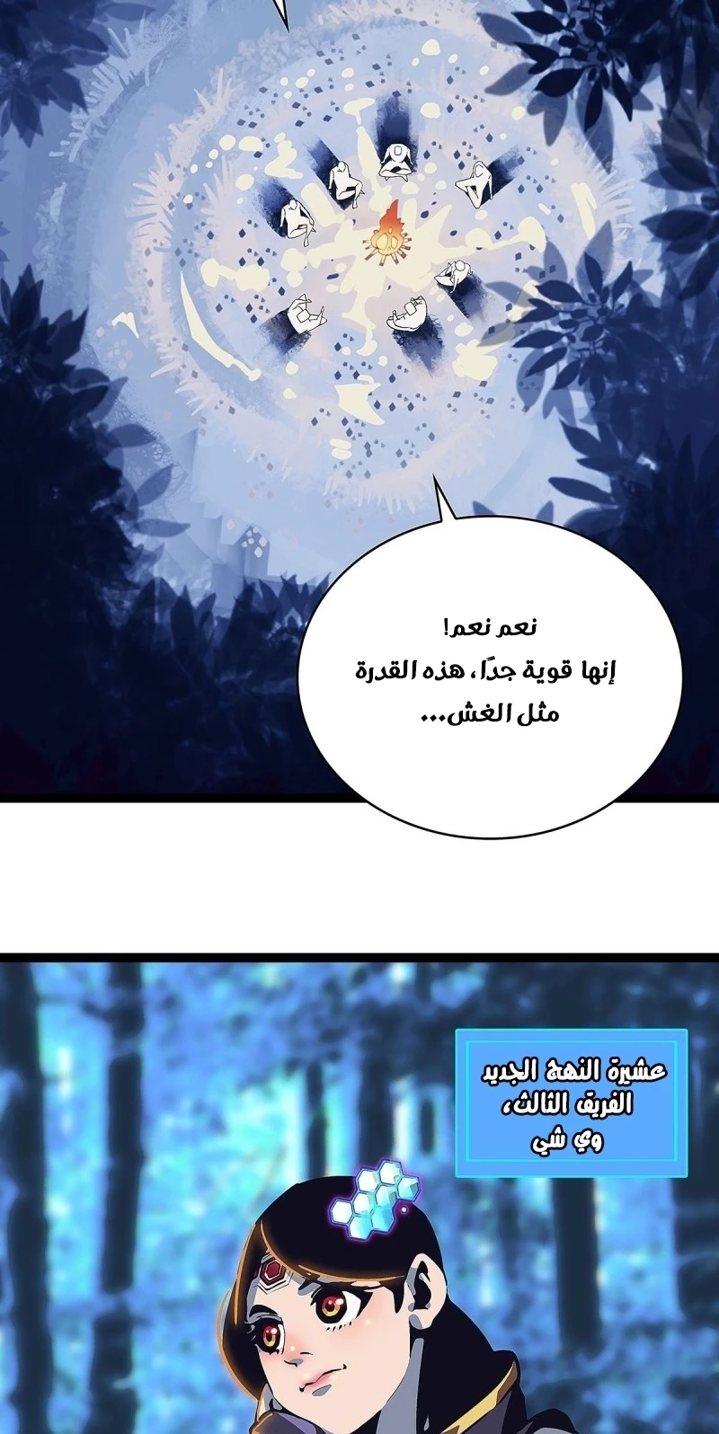 Read It All Starts With Playing Game Seriously AR Manga Online