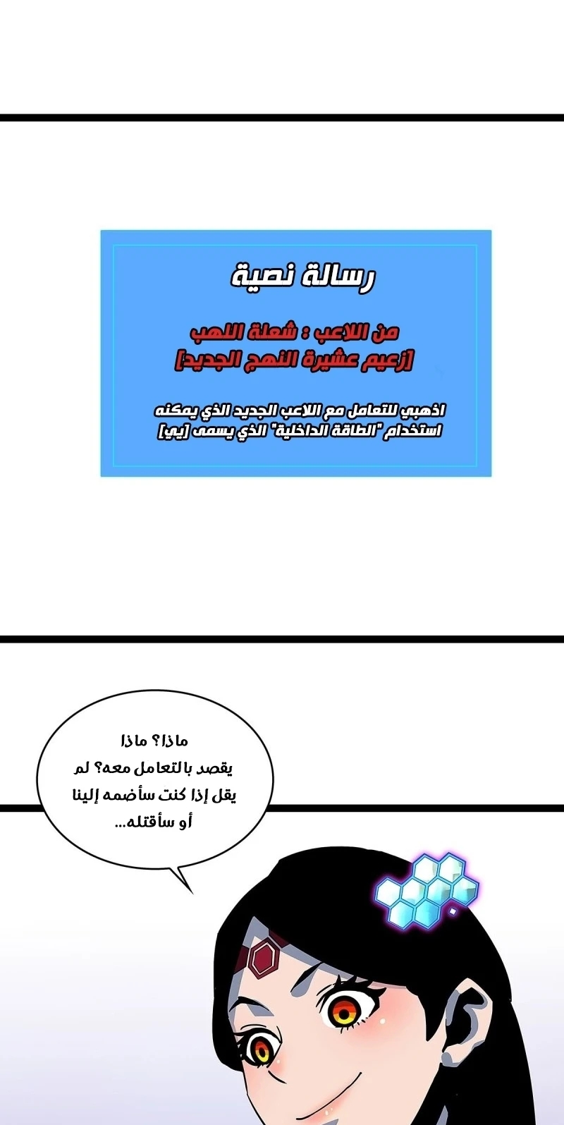 Read It All Starts With Playing Game Seriously AR Manga Online