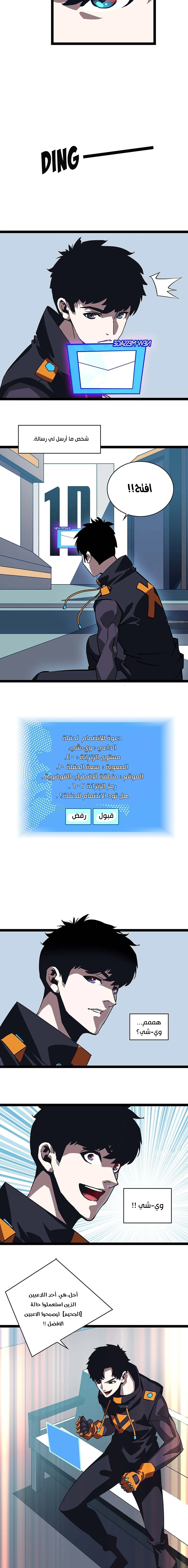Read It All Starts With Playing Game Seriously AR Manga Online