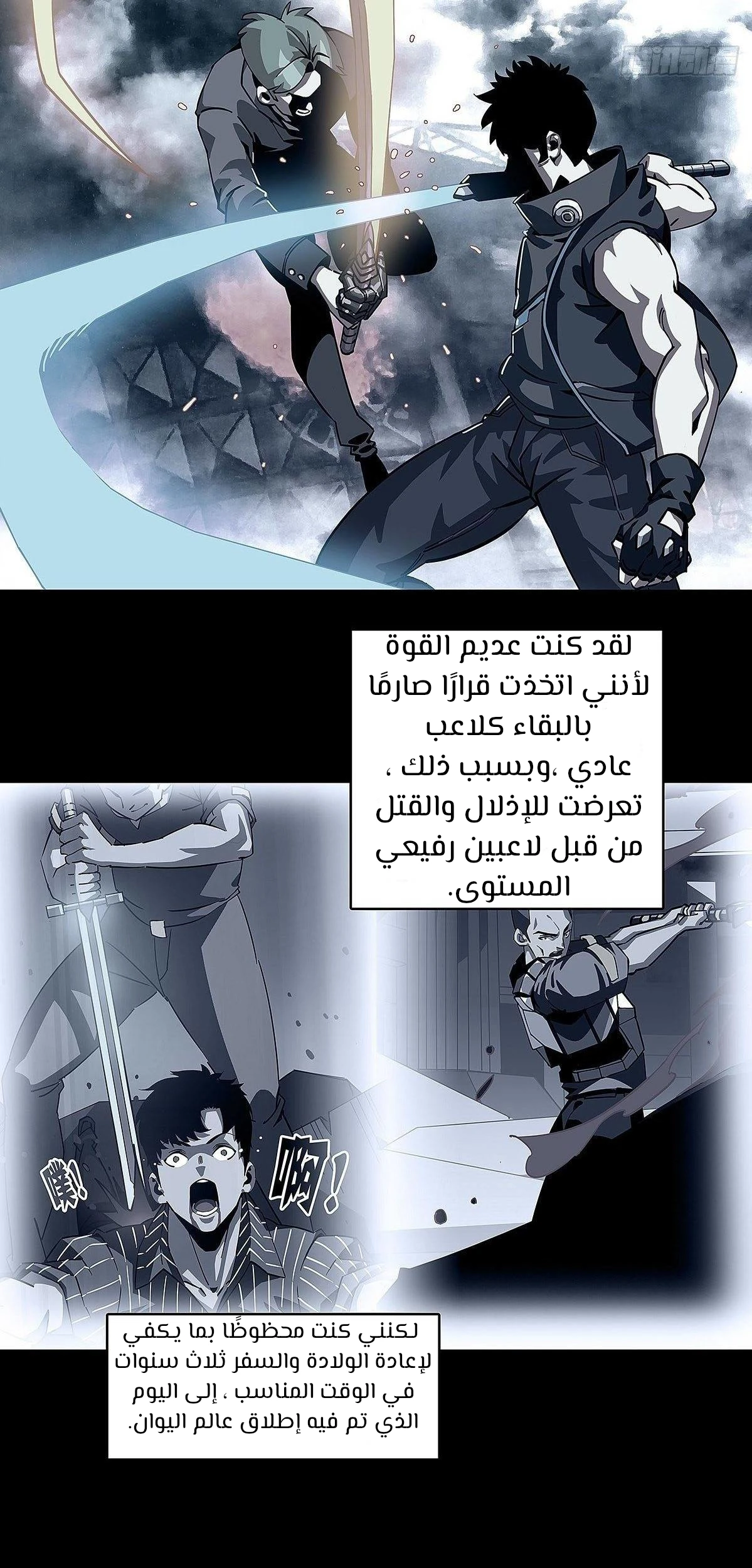 Read It All Starts With Playing Game Seriously AR Manga Online