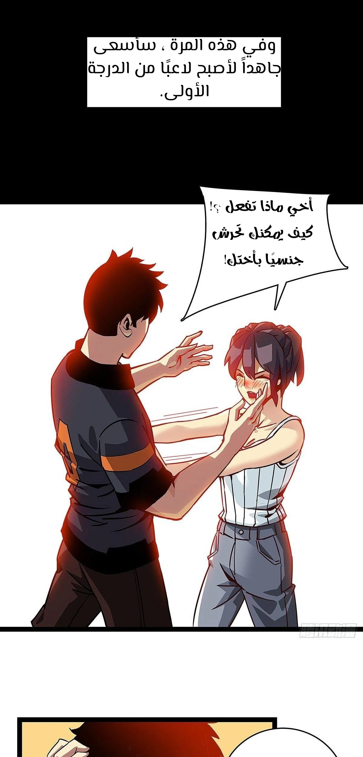 Read It All Starts With Playing Game Seriously AR Manga Online