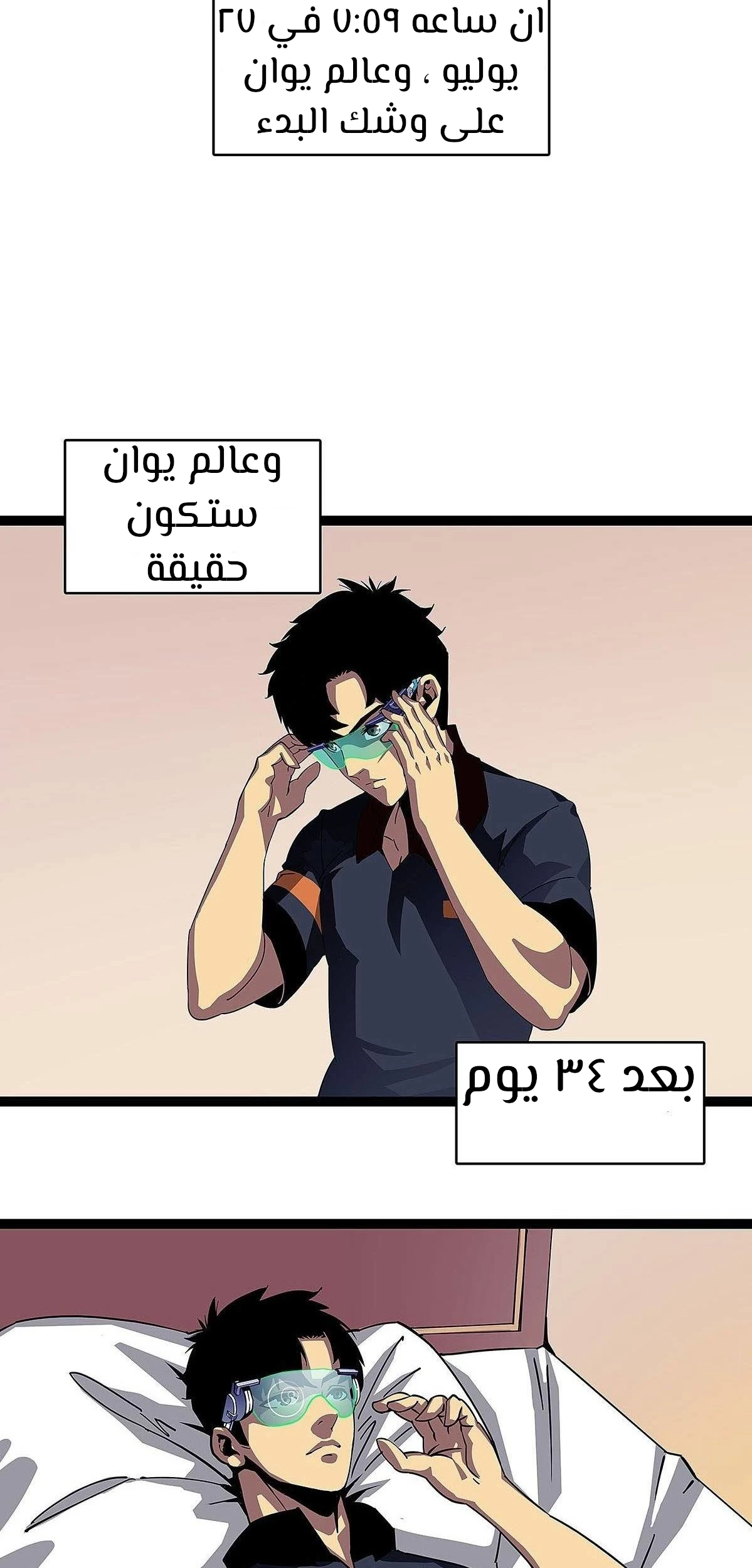 Read It All Starts With Playing Game Seriously AR Manga Online