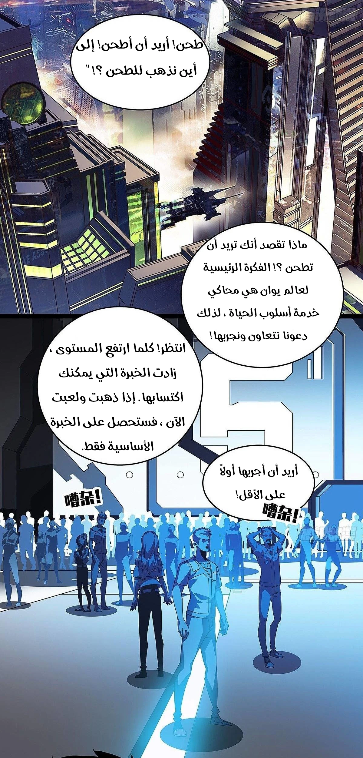Read It All Starts With Playing Game Seriously AR Manga Online