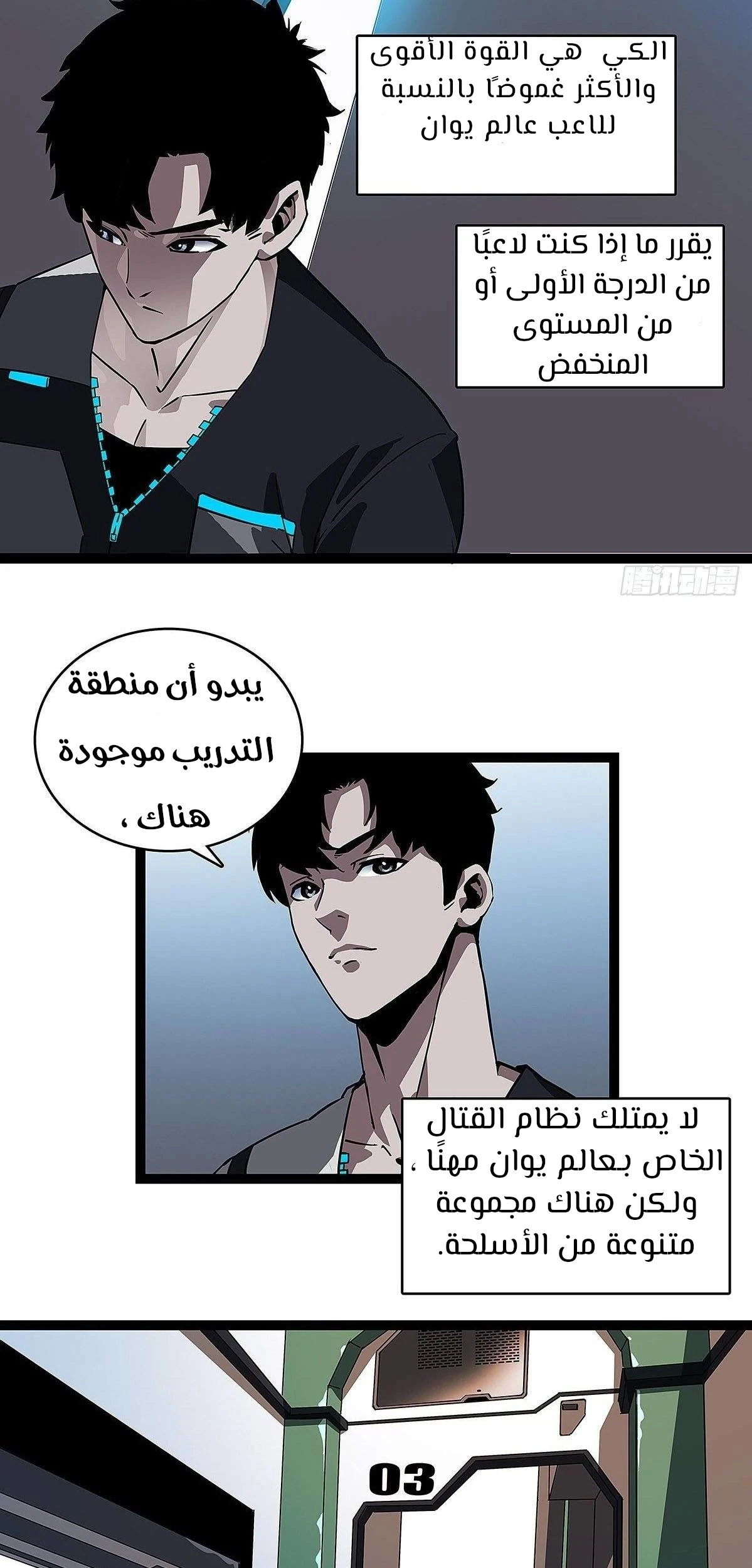 Read It All Starts With Playing Game Seriously AR Manga Online
