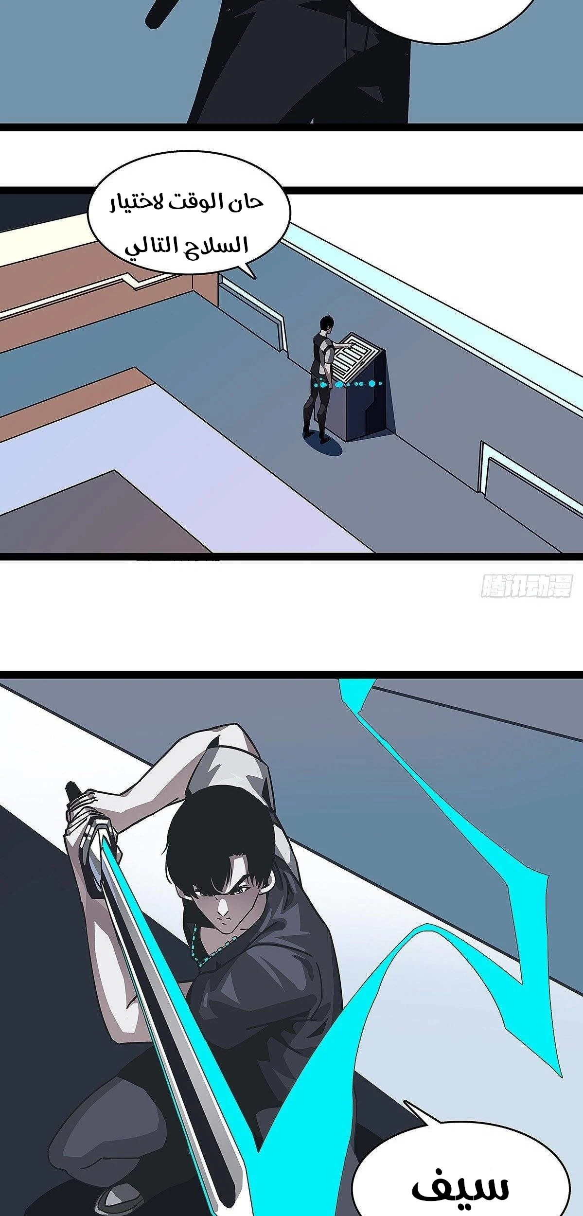 Read It All Starts With Playing Game Seriously AR Manga Online