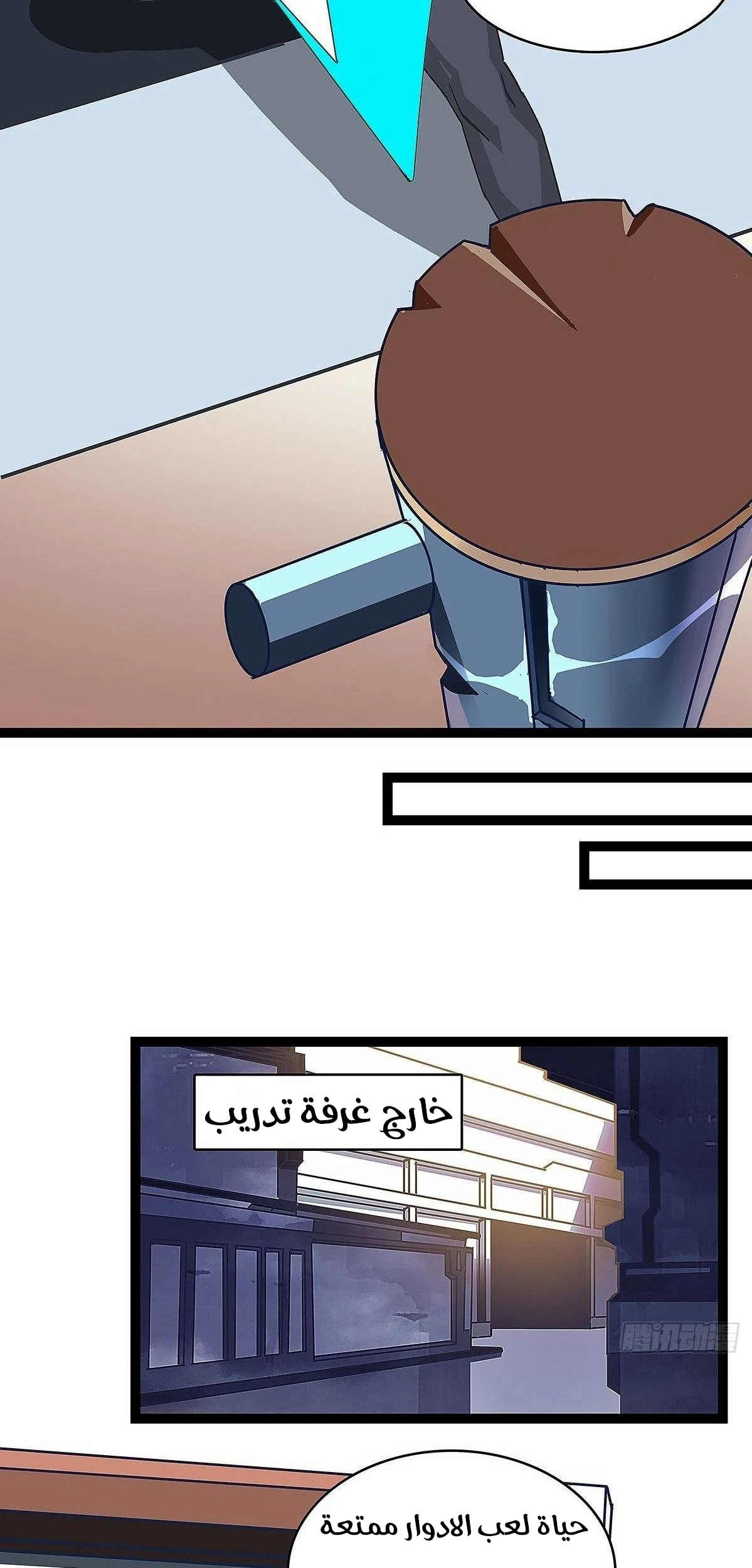 Read It All Starts With Playing Game Seriously AR Manga Online