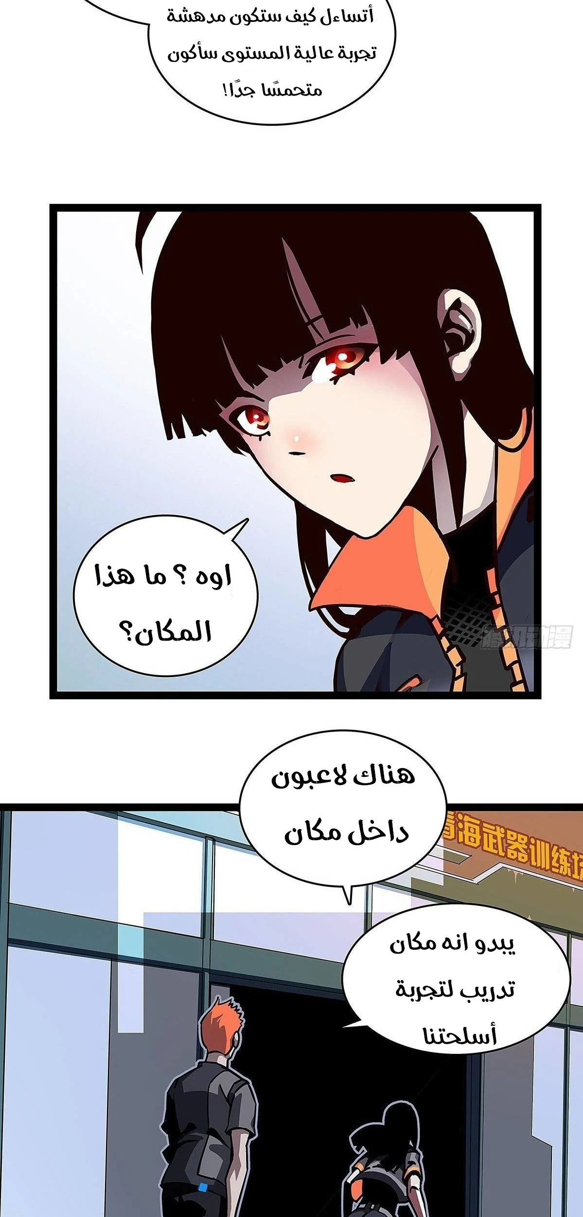 Read It All Starts With Playing Game Seriously AR Manga Online