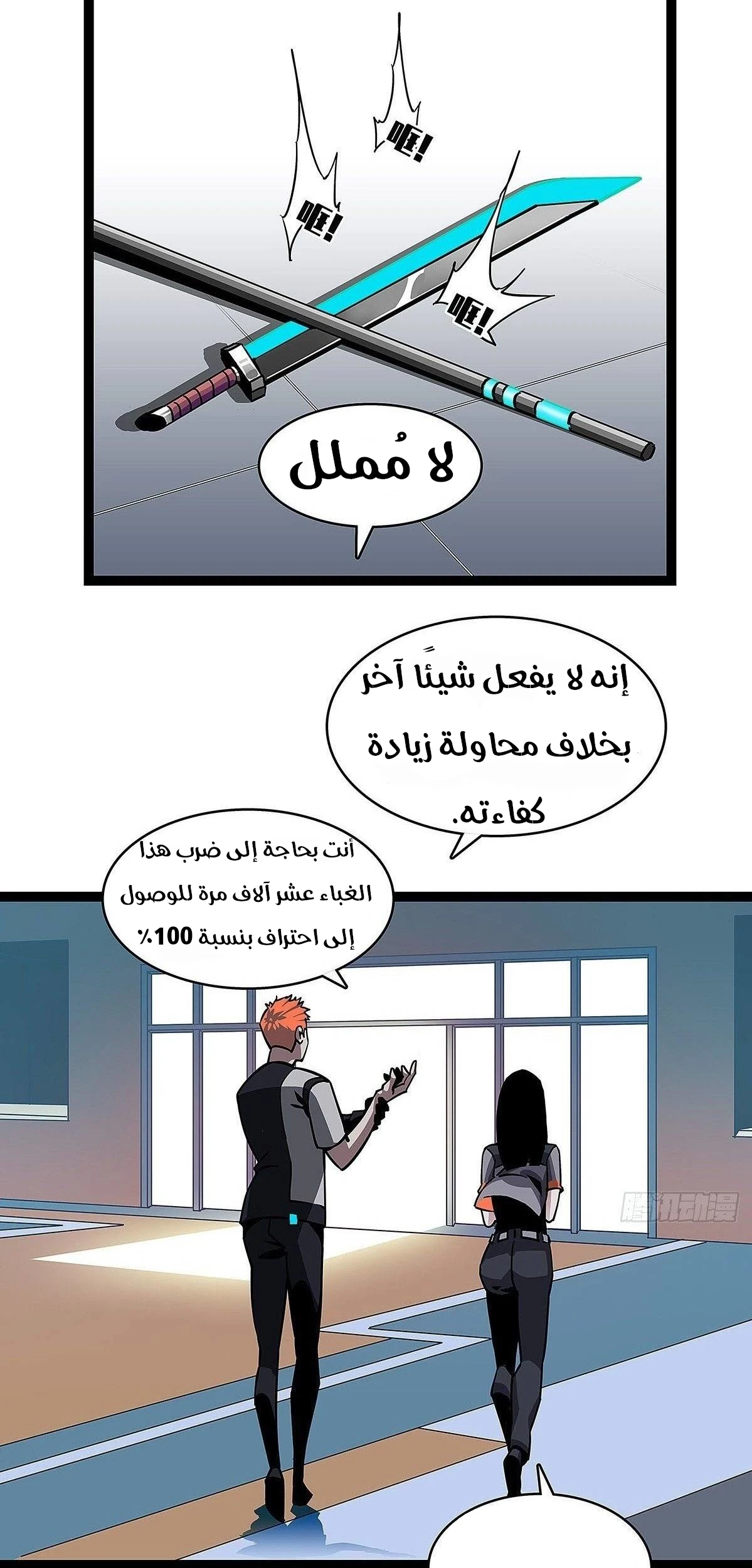 Read It All Starts With Playing Game Seriously AR Manga Online