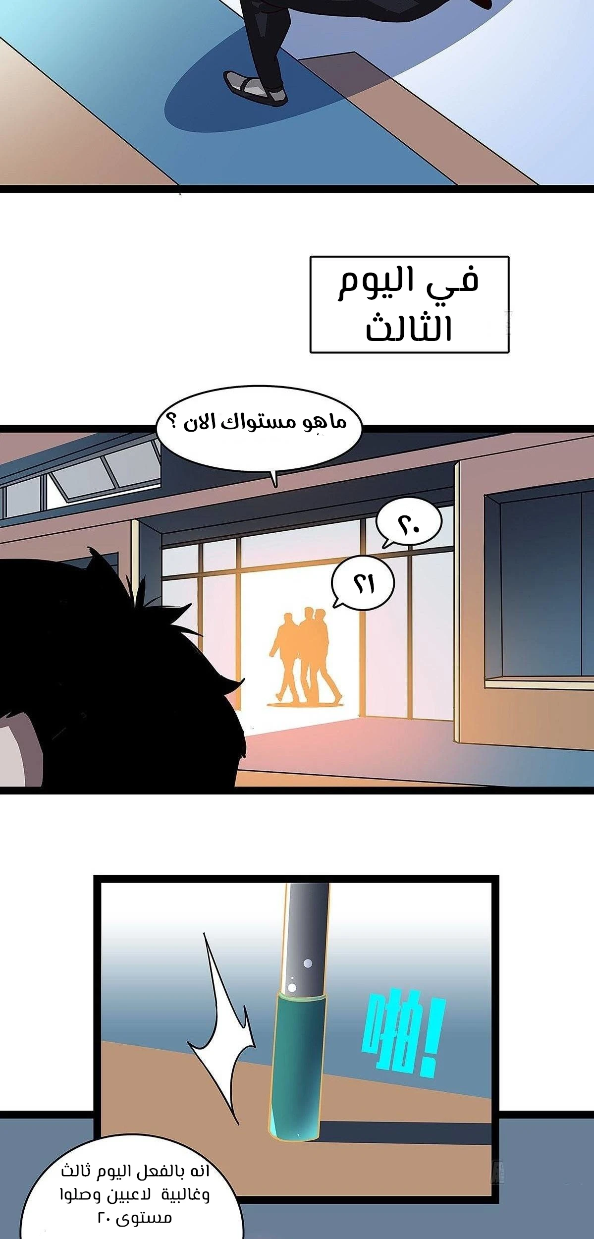 Read It All Starts With Playing Game Seriously AR Manga Online