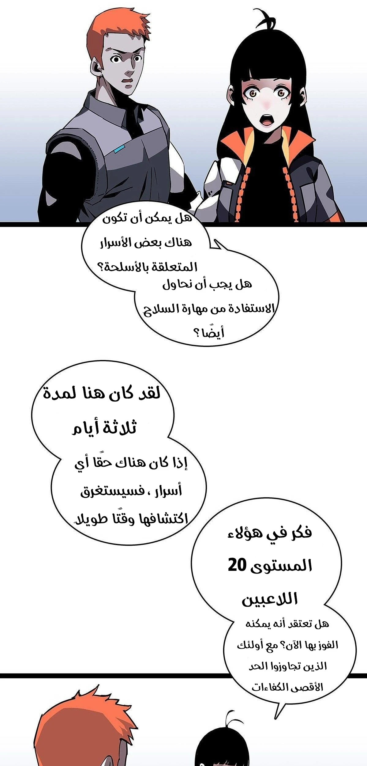 Read It All Starts With Playing Game Seriously AR Manga Online