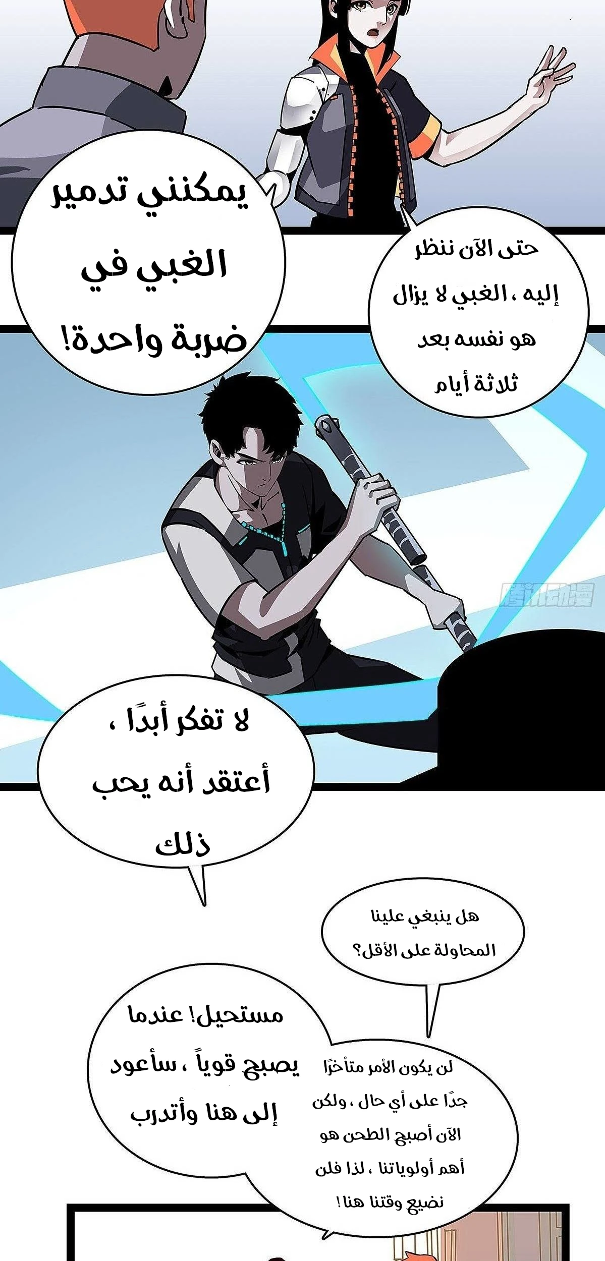 Read It All Starts With Playing Game Seriously AR Manga Online