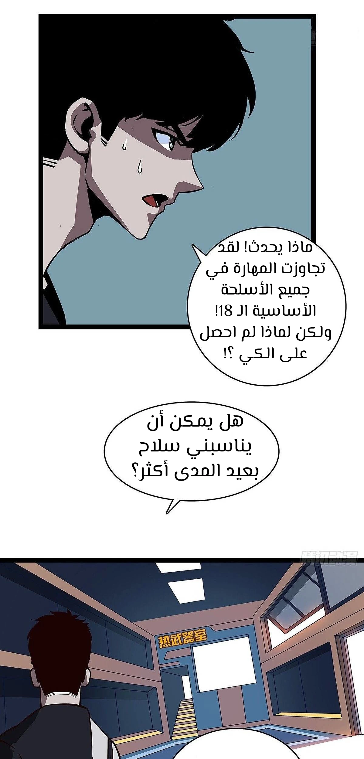 Read It All Starts With Playing Game Seriously AR Manga Online