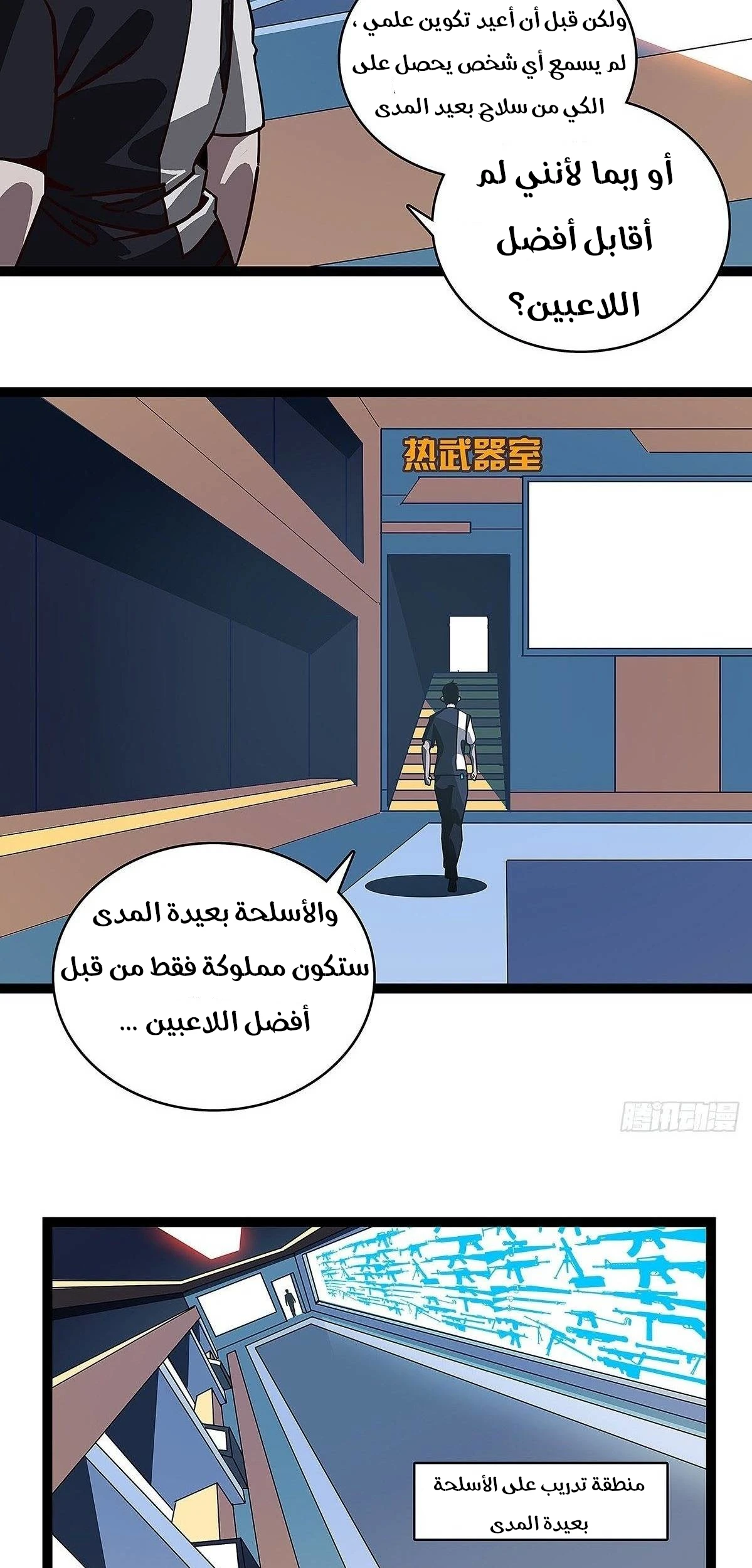 Read It All Starts With Playing Game Seriously AR Manga Online