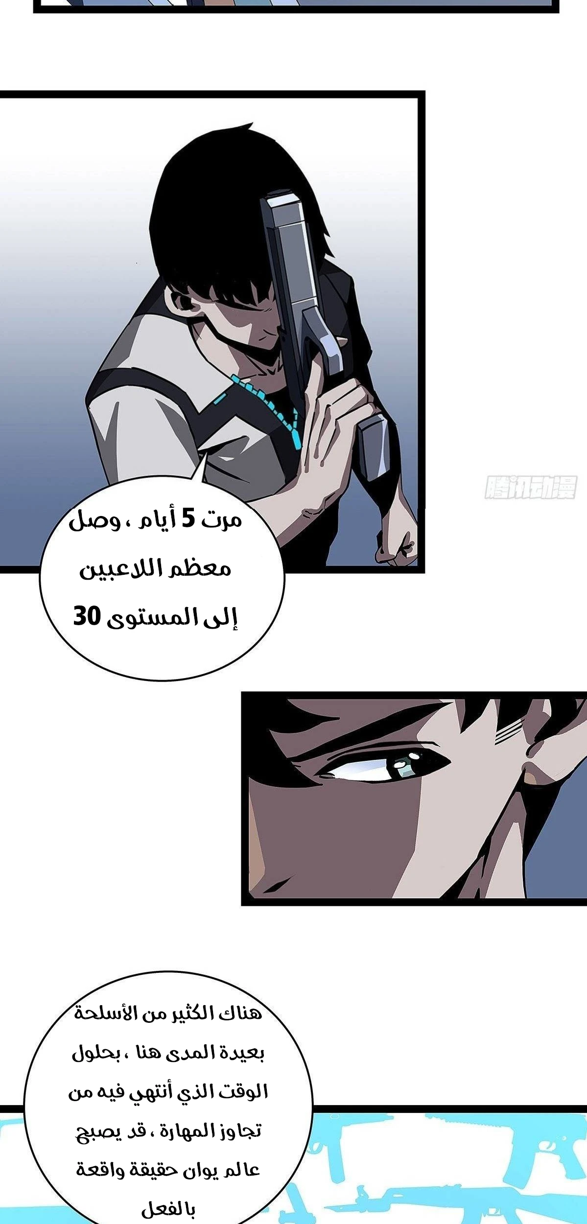 Read It All Starts With Playing Game Seriously AR Manga Online