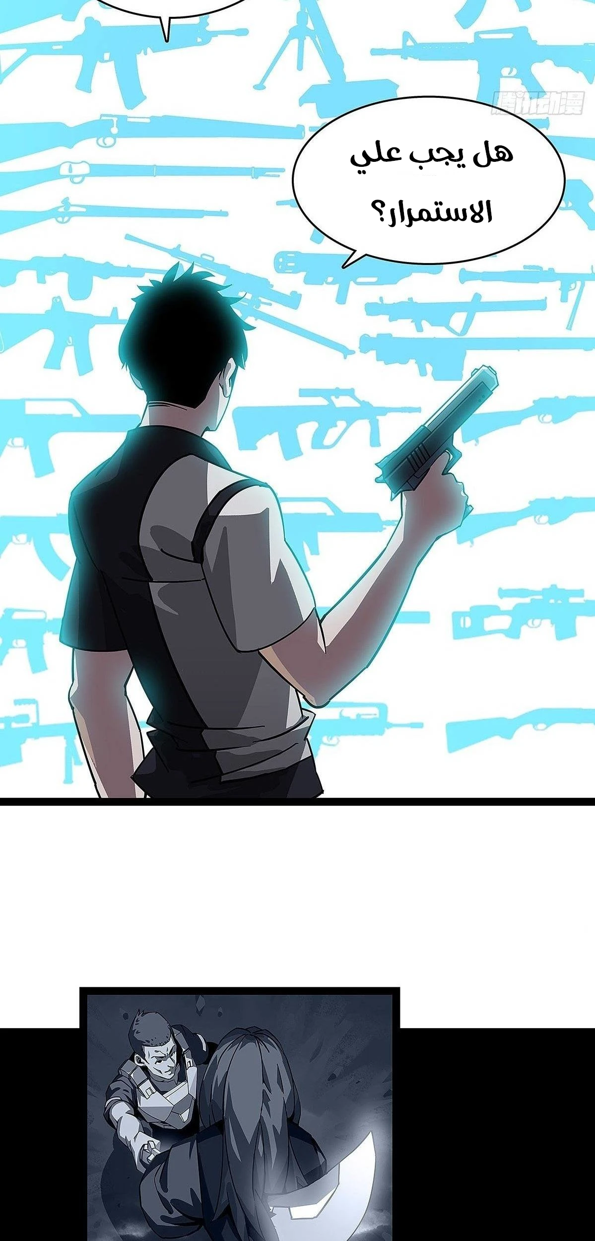 Read It All Starts With Playing Game Seriously AR Manga Online