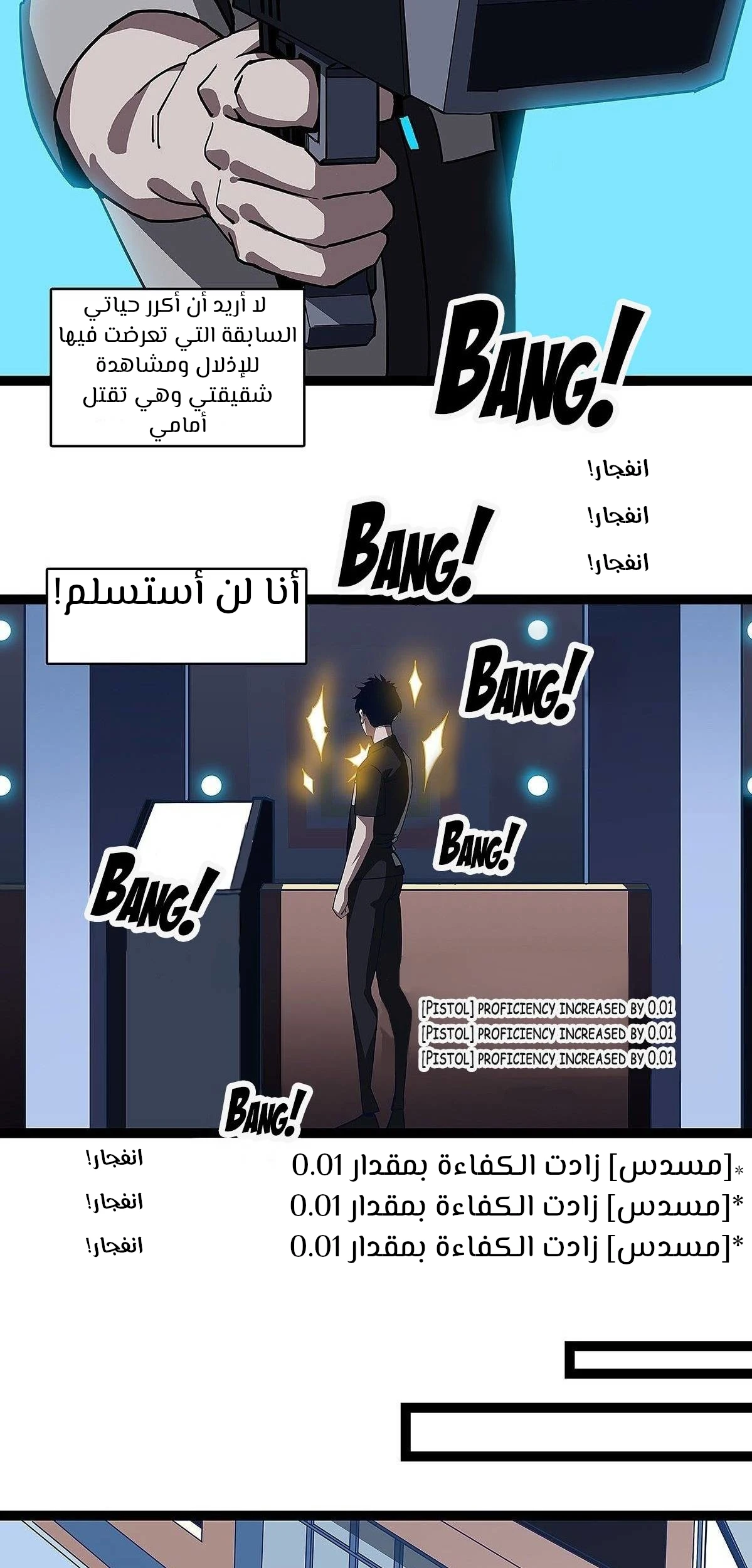 Read It All Starts With Playing Game Seriously AR Manga Online