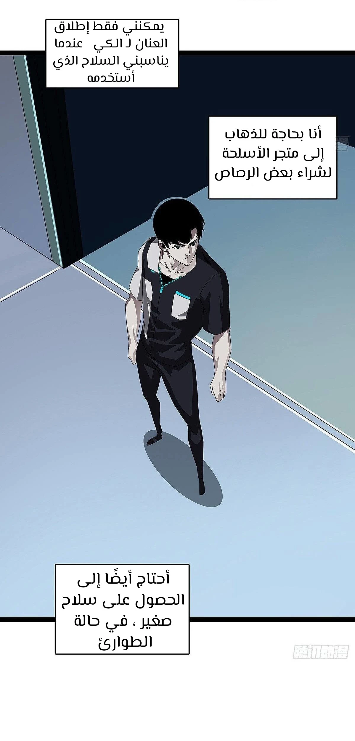 Read It All Starts With Playing Game Seriously AR Manga Online