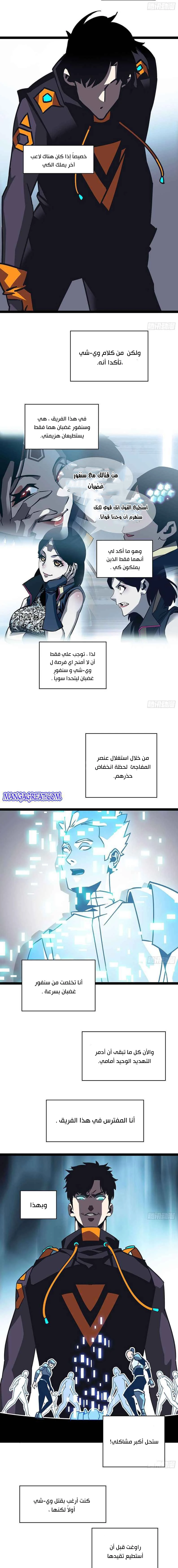 Read It All Starts With Playing Game Seriously AR Manga Online