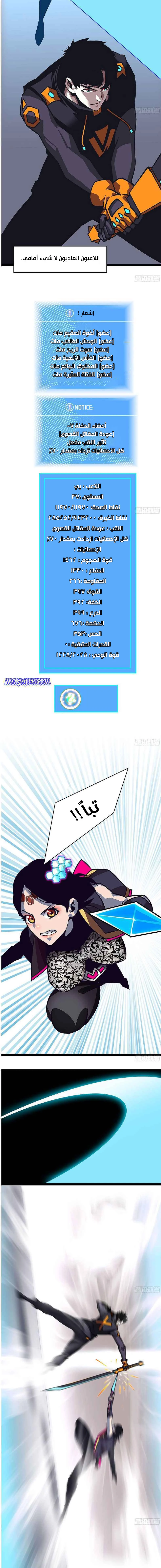 Read It All Starts With Playing Game Seriously AR Manga Online