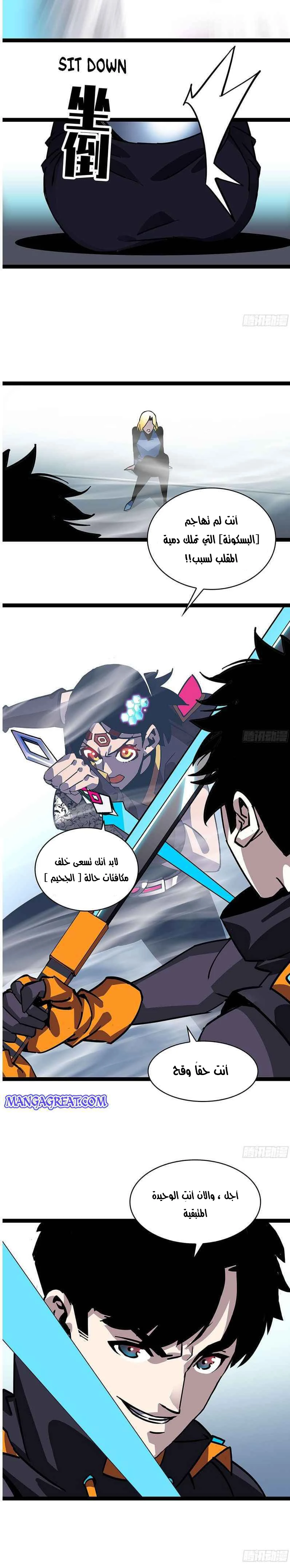 Read It All Starts With Playing Game Seriously AR Manga Online