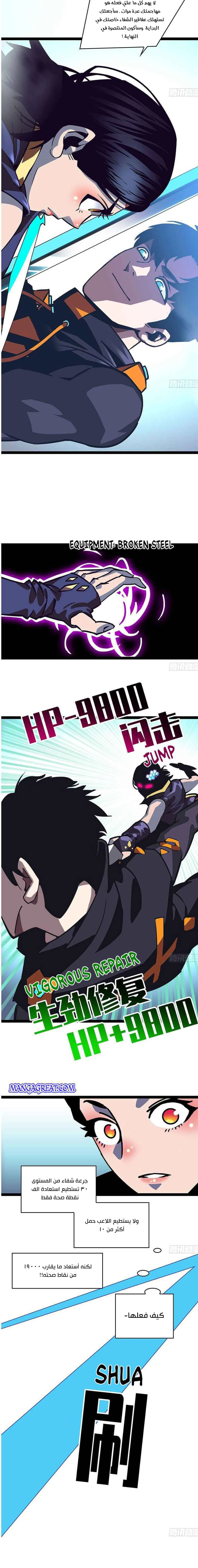 Read It All Starts With Playing Game Seriously AR Manga Online