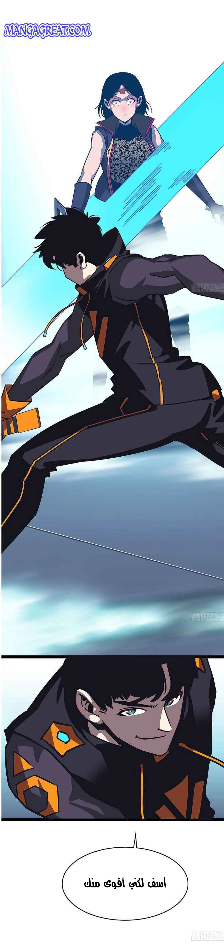 Read It All Starts With Playing Game Seriously AR Manga Online