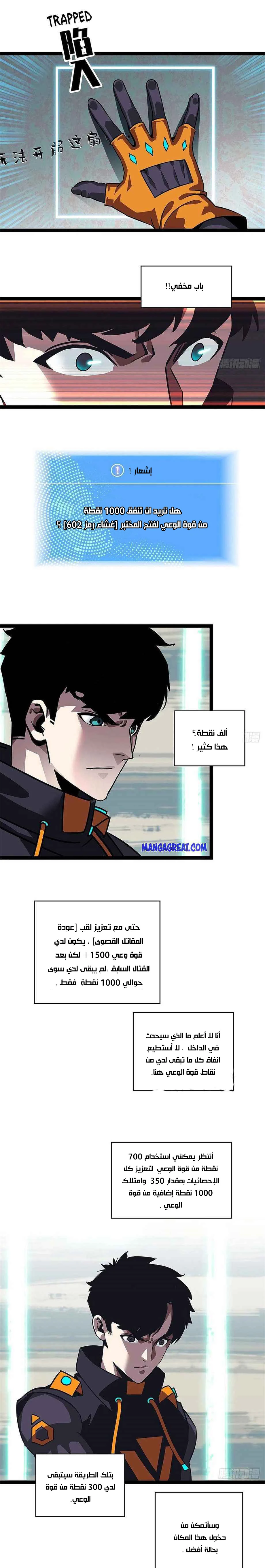 Read It All Starts With Playing Game Seriously AR Manga Online