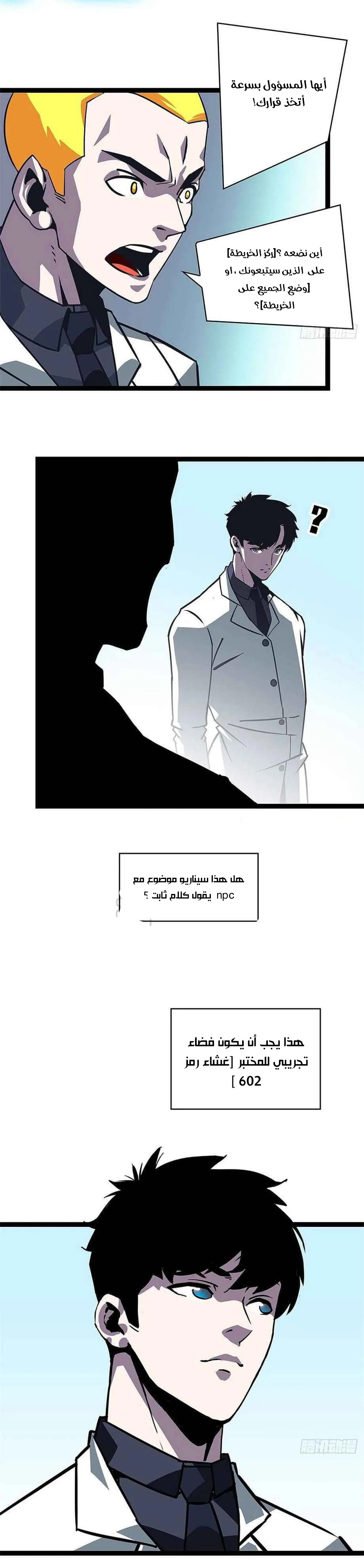 Read It All Starts With Playing Game Seriously AR Manga Online