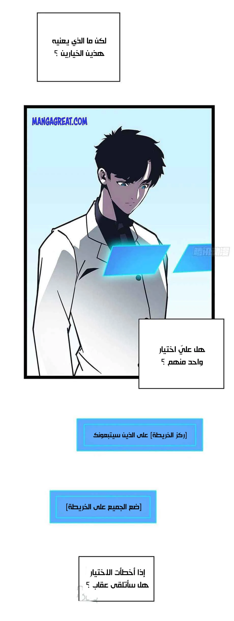 Read It All Starts With Playing Game Seriously AR Manga Online