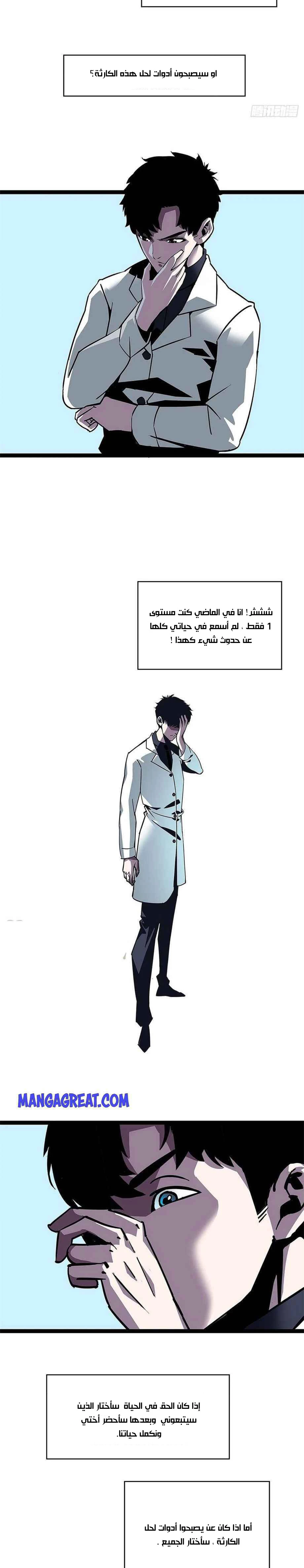 Read It All Starts With Playing Game Seriously AR Manga Online