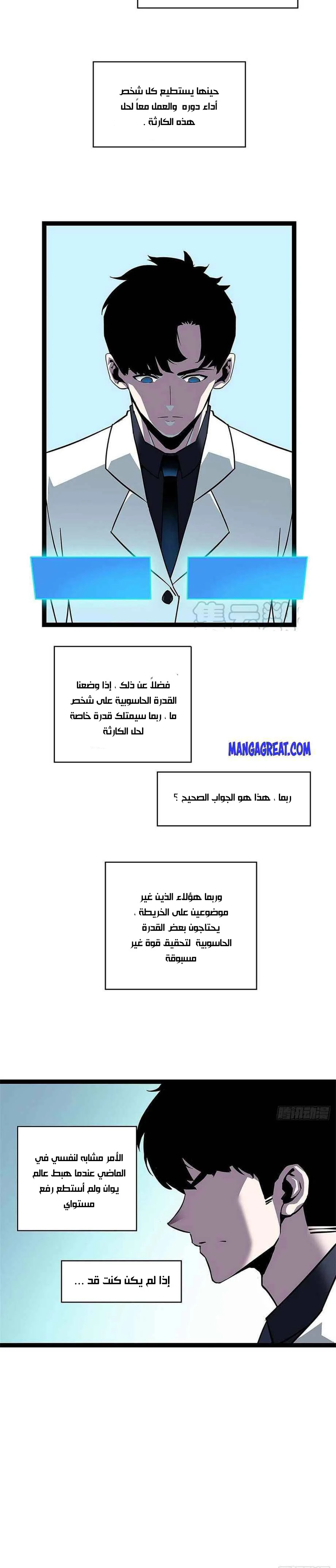 Read It All Starts With Playing Game Seriously AR Manga Online