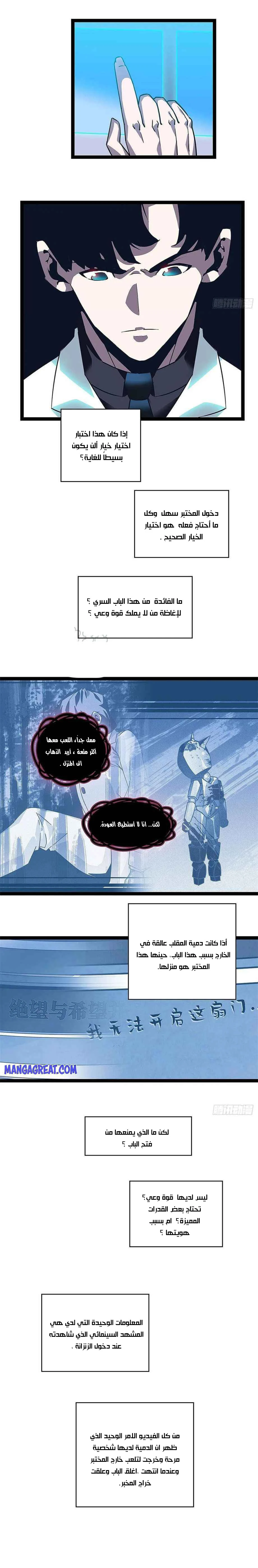 Read It All Starts With Playing Game Seriously AR Manga Online