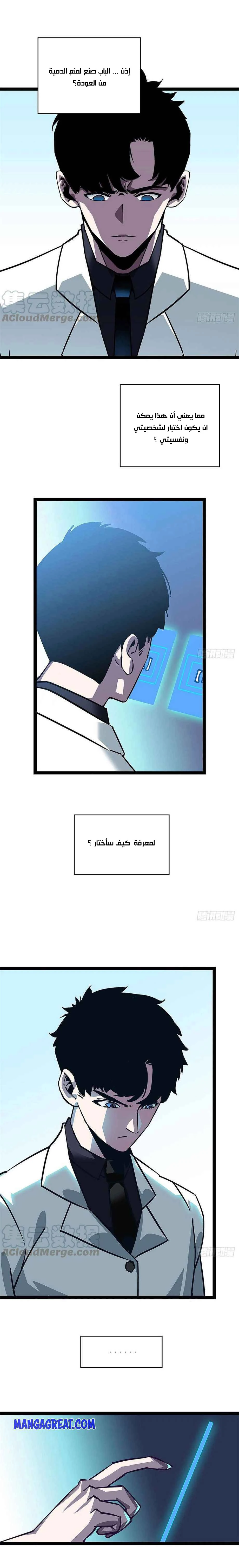 Read It All Starts With Playing Game Seriously AR Manga Online