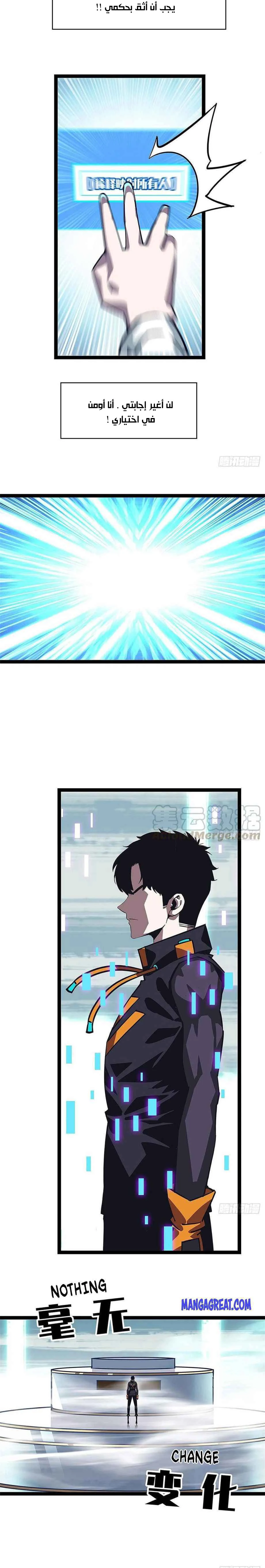 Read It All Starts With Playing Game Seriously AR Manga Online