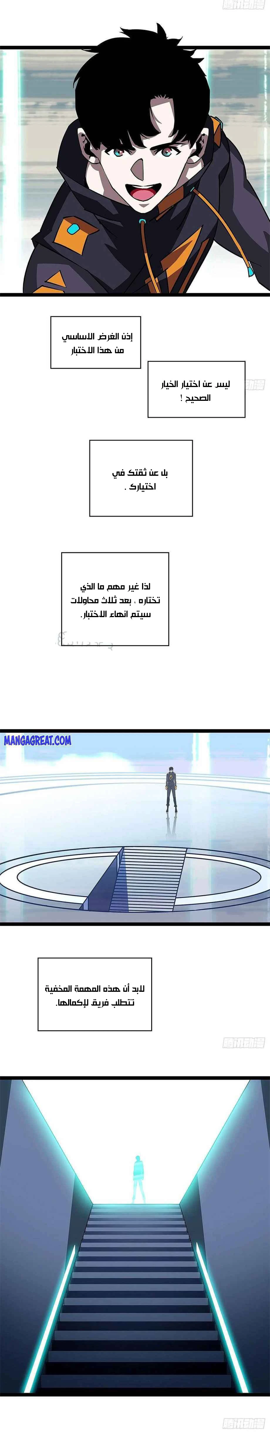 Read It All Starts With Playing Game Seriously AR Manga Online