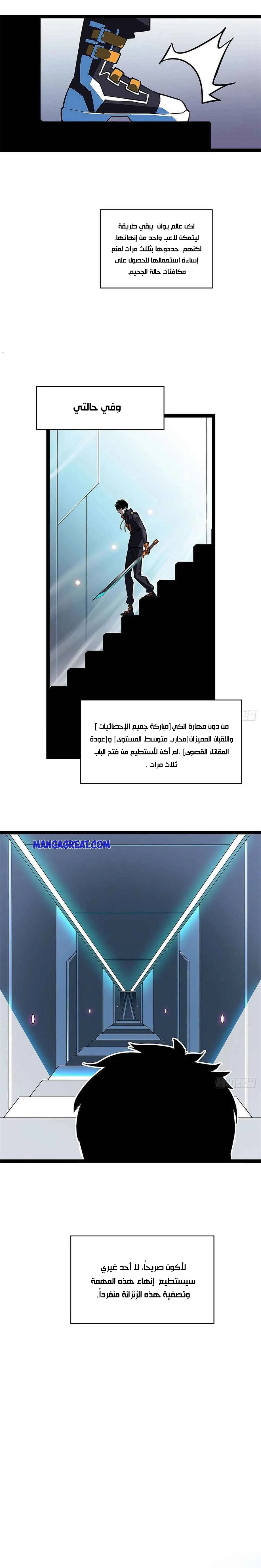 Read It All Starts With Playing Game Seriously AR Manga Online