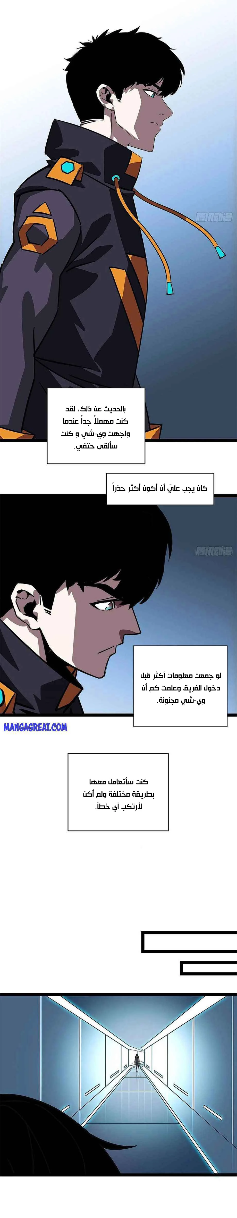 Read It All Starts With Playing Game Seriously AR Manga Online