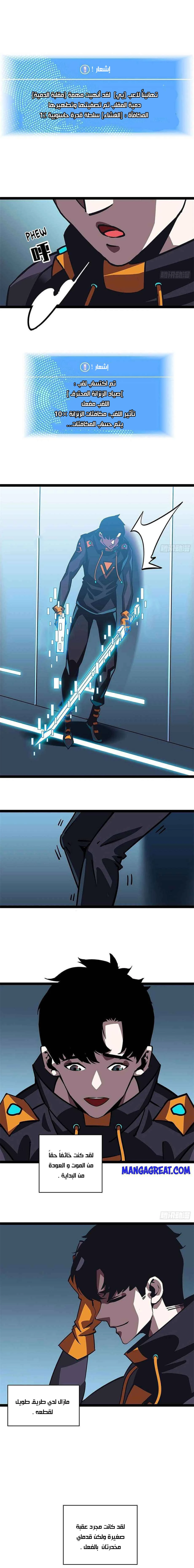 Read It All Starts With Playing Game Seriously AR Manga Online