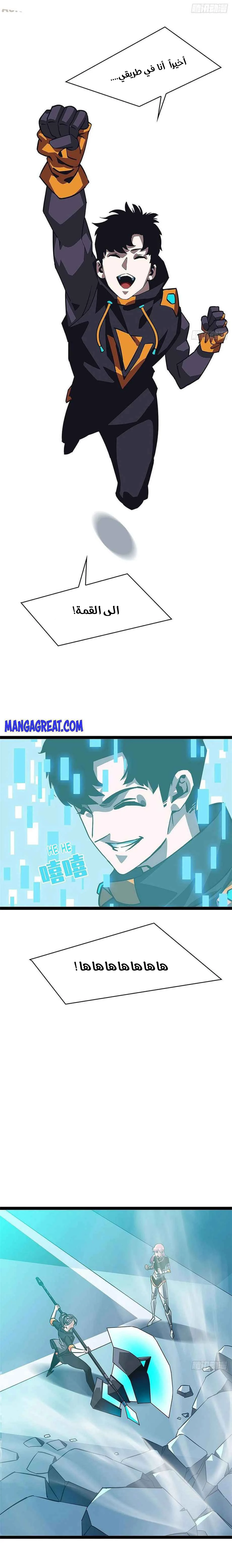 Read It All Starts With Playing Game Seriously AR Manga Online
