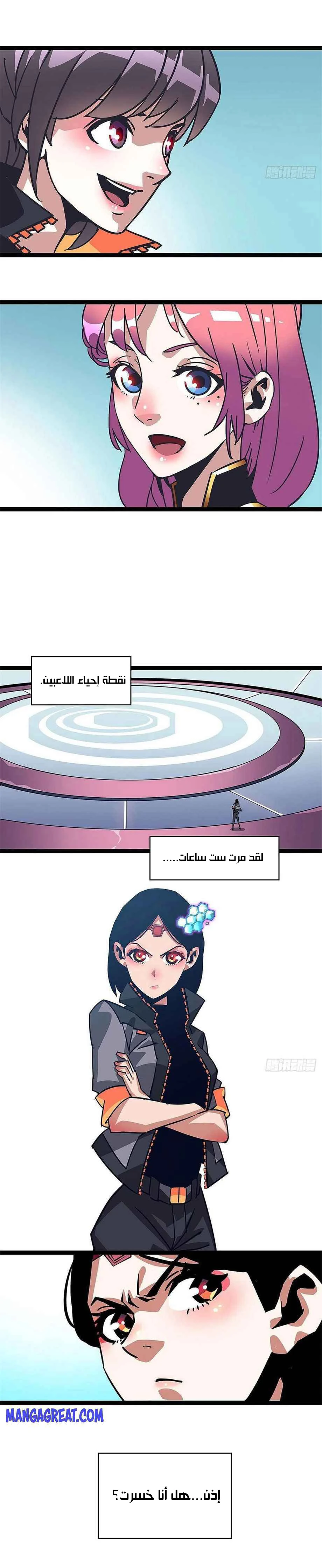 Read It All Starts With Playing Game Seriously AR Manga Online