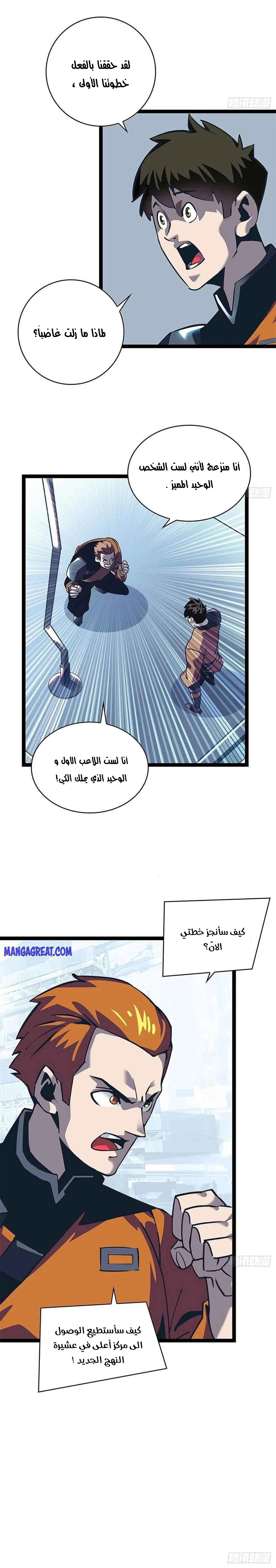 Read It All Starts With Playing Game Seriously AR Manga Online