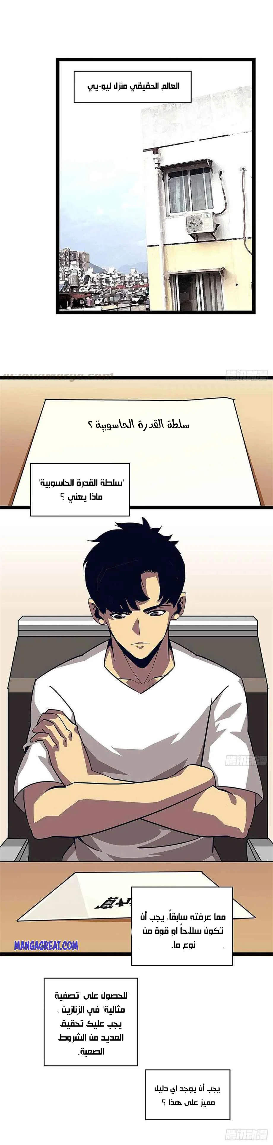 Read It All Starts With Playing Game Seriously AR Manga Online