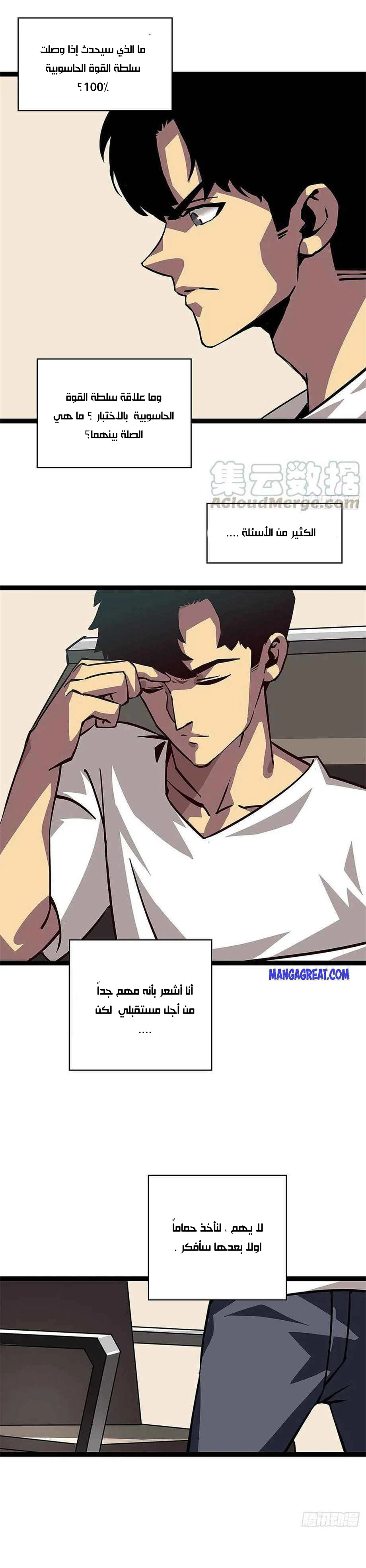 Read It All Starts With Playing Game Seriously AR Manga Online