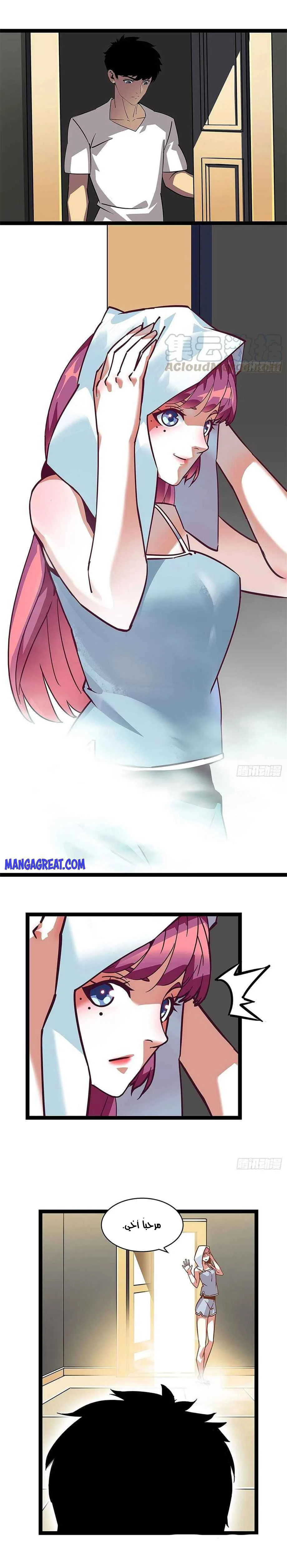 Read It All Starts With Playing Game Seriously AR Manga Online