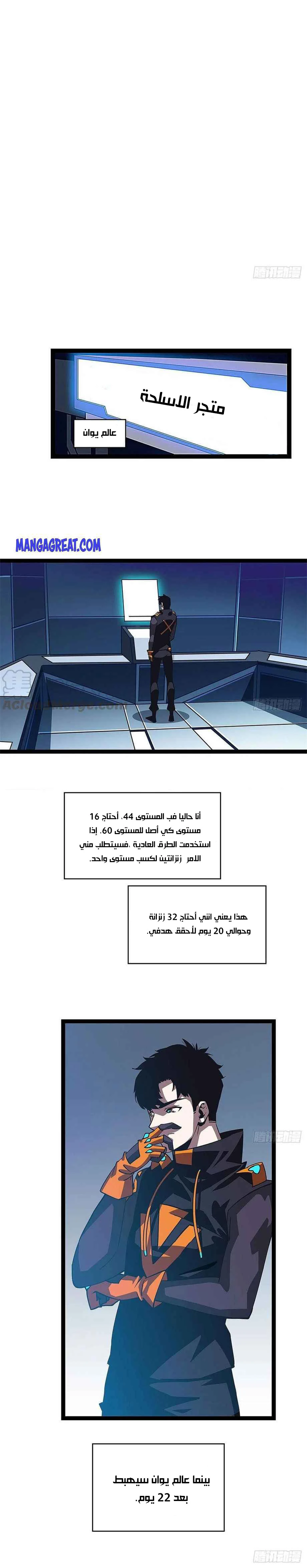 Read It All Starts With Playing Game Seriously AR Manga Online