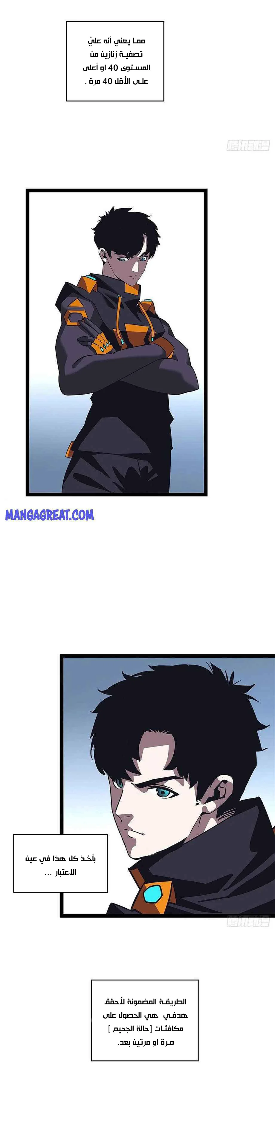 Read It All Starts With Playing Game Seriously AR Manga Online