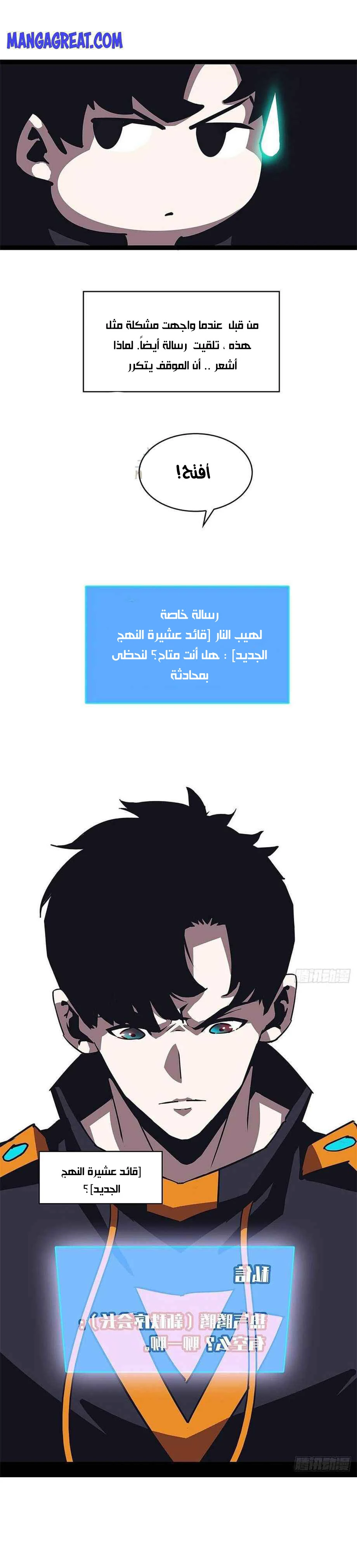 Read It All Starts With Playing Game Seriously AR Manga Online