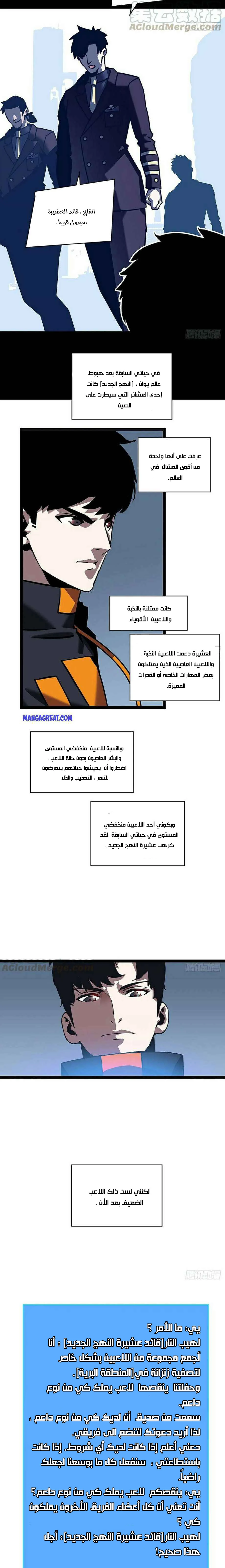 Read It All Starts With Playing Game Seriously AR Manga Online